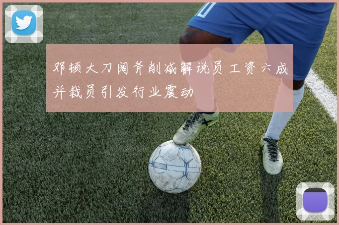 小西蒙尼称老队员传承阿根廷足球精神梅西始终以身作则激励年轻球员