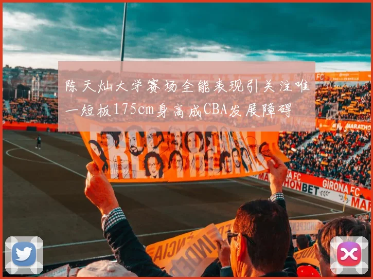 加拉塔萨雷有意引进德布劳内那不勒斯合同仅剩一年
